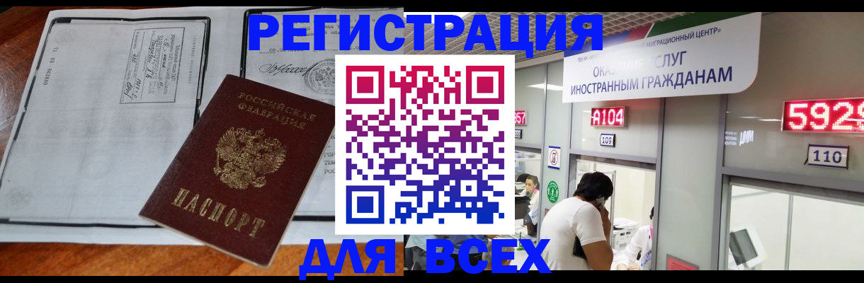 прописка в квартире в Сатке