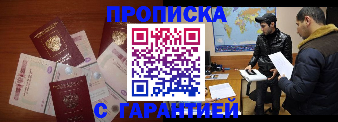 пропишу в квартире в Сатке