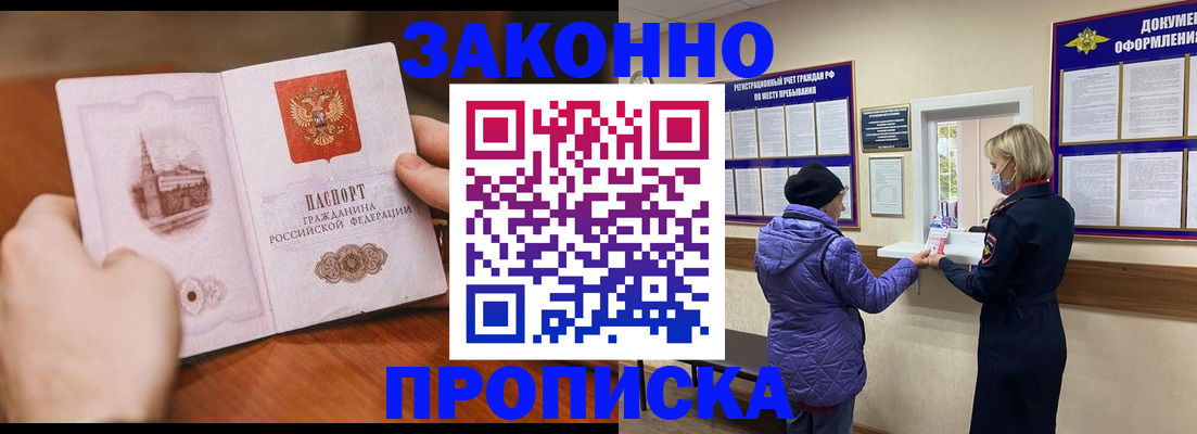 прописка для школы в Сатке