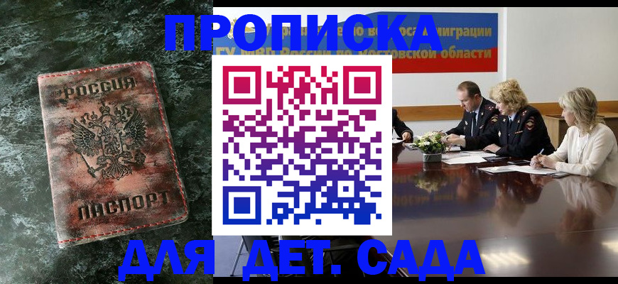 прописка поиск в Сатке