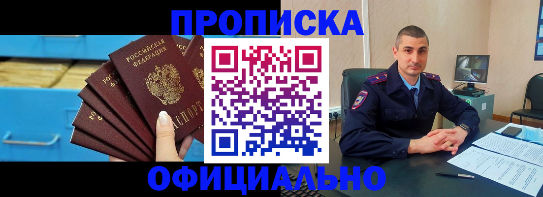 временная регистрация адрес в Сатке
