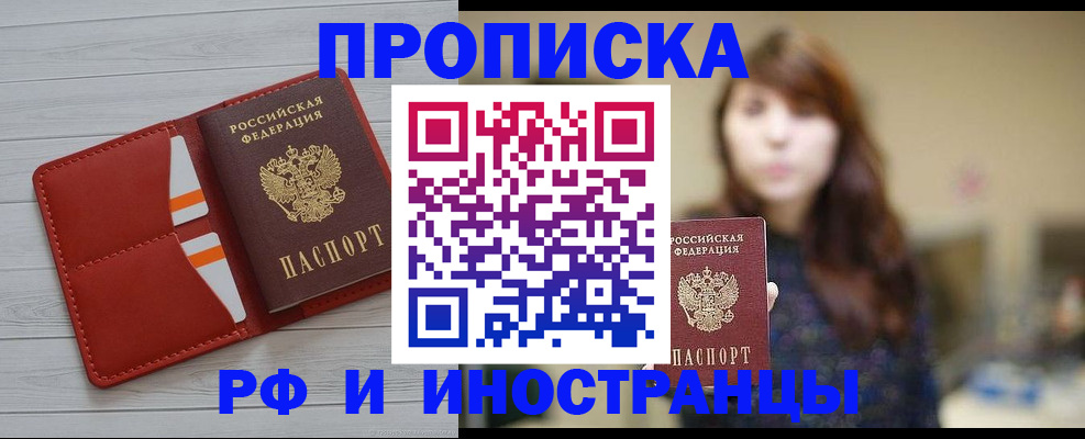 временная регистрация поиск в Сатке