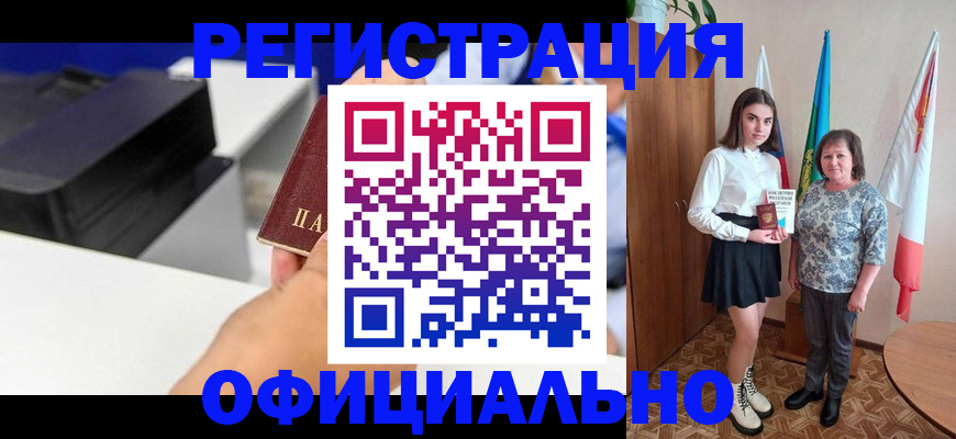 временная регистрация в квартире в Сатке