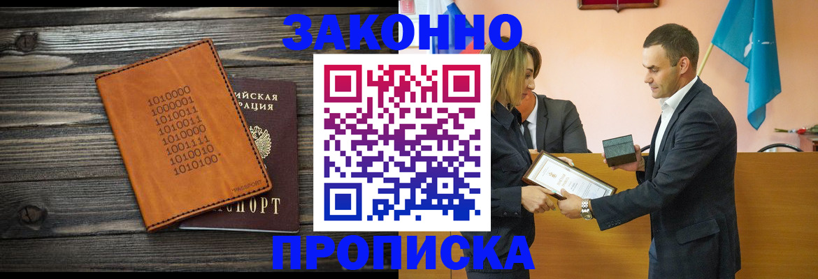 миграционный учет в Сатке