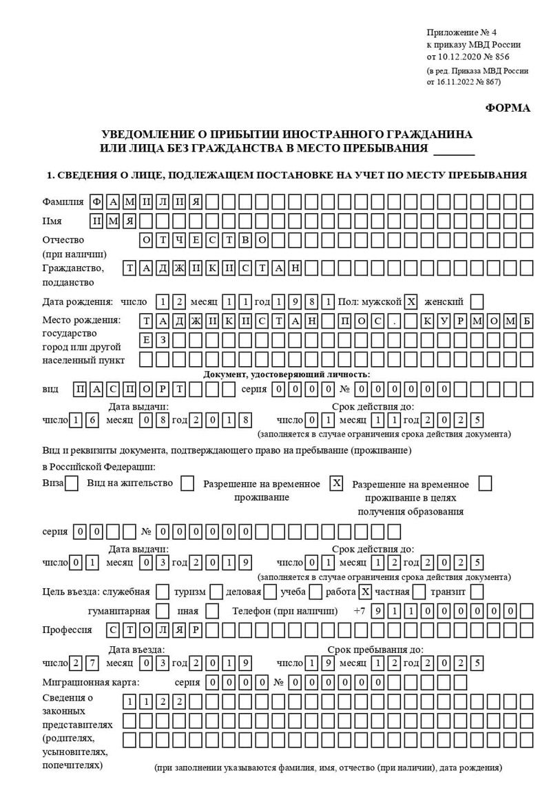временная регистрация в Сатке временная регистрация в Сатке